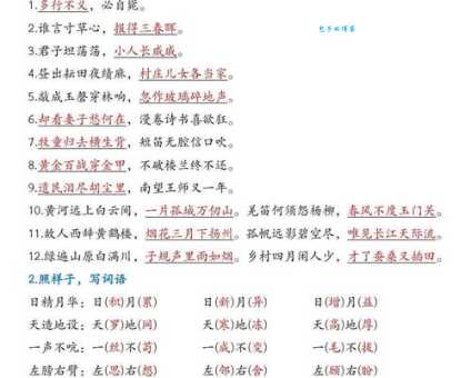 水滴石穿的反义词和近义词是什么?它们如何运用?