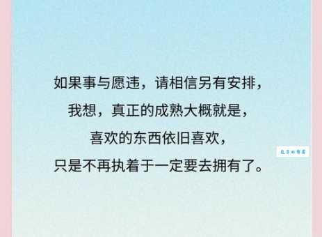 事与愿违近义词详解：帮你精准表达失望心情