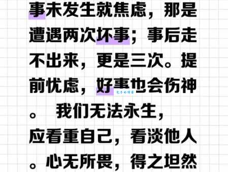 事与愿违近义词详解：帮你精准表达失望心情