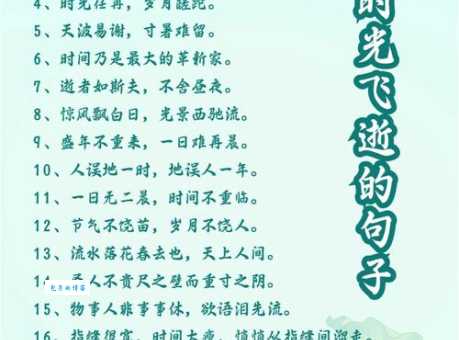 除了流逝,还有什么词能表达时间飞快过去?
