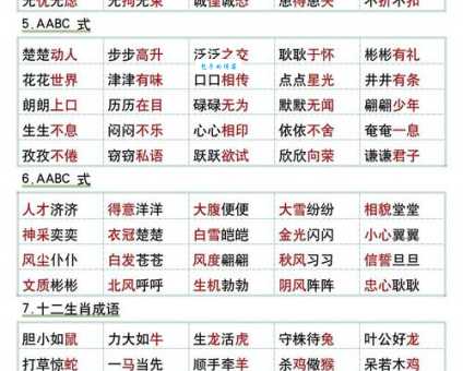 除了只能,还有什么词语可以表达同样的意思?