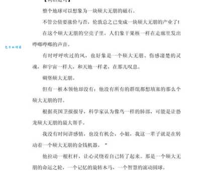 形态各异的近义词及造句:提升你的写作水平