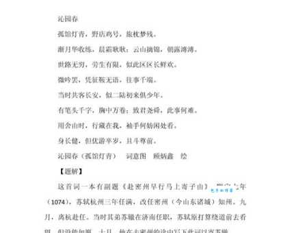 了解孤芳自赏的近义词,提升你的语言表达能力
