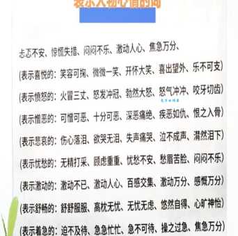 比笑容可掬更生动的词语?近义词表达技巧