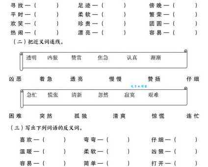 兵荒马乱近义词大全:帮你精准表达社会动荡不安