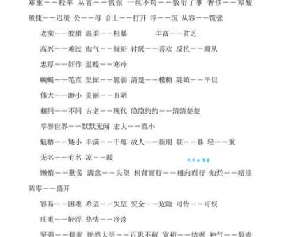 兵荒马乱近义词大全:帮你精准表达社会动荡不安