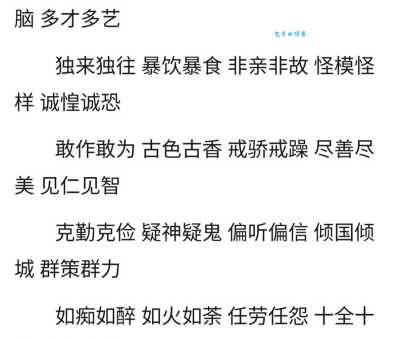 风雨同舟近义词深度解析:含义、用法及例句