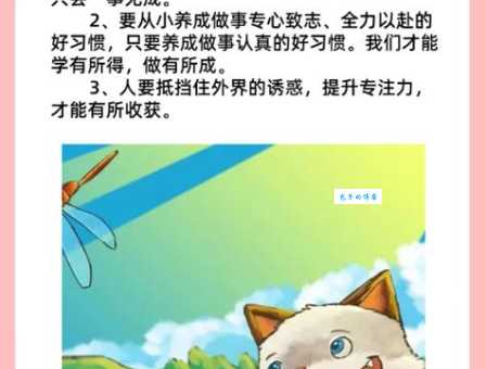 与全力以赴相反的是什么?探究敷衍了事和三心二意的区别