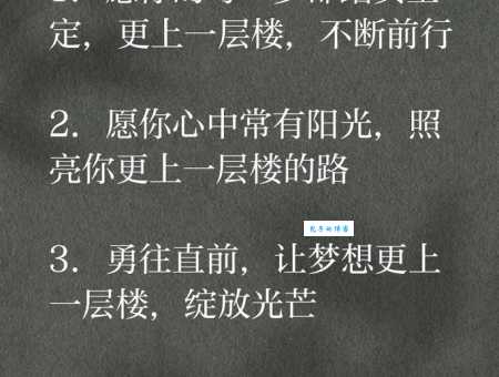 轻松掌握耸立近义词:写作表达更上一层楼