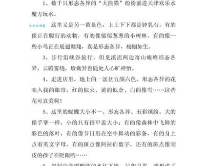 轻松掌握耸立近义词:写作表达更上一层楼
