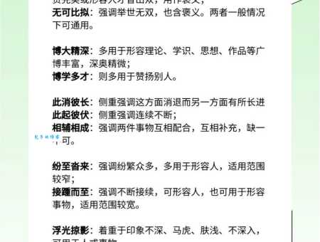 首当其冲的近义词及例句:一马当先等词语的深入解读