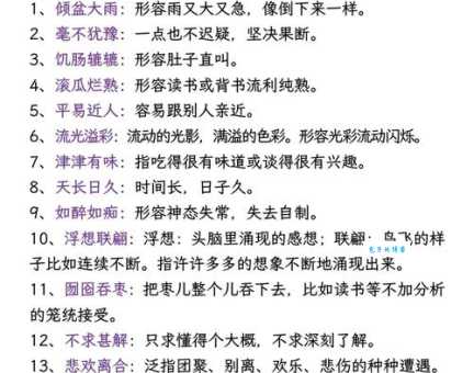 逶迤是什么意思？它的近义词有哪些简单解释？