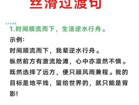写作表达更精准:赶紧近义词替换技巧及例句