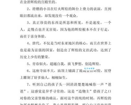 金碧辉煌近义词词义辨析,助你精准写作