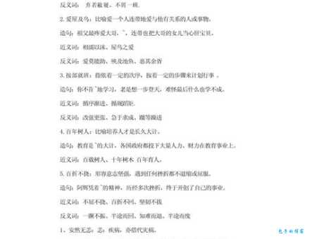 “成天”的近义词有哪些?全面解析“成天”的含义及用法