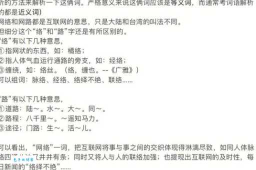 研究的近义词是什么?全面解析各种说法
