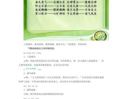 突如其来的近义词有哪些?常用表达大盘点