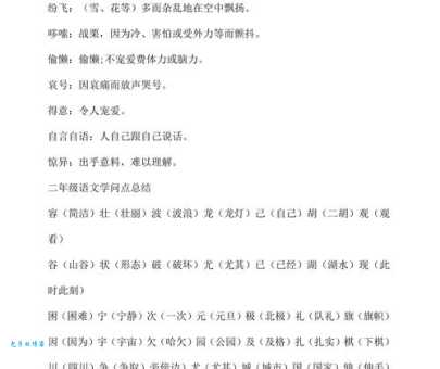 带领近义词大全:领导、指挥、率领用法区别