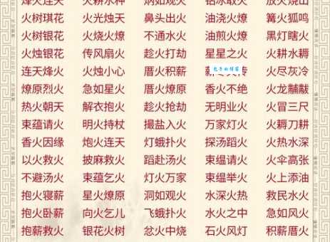 炉火纯青和哪些词语意思相近?快速提升你的语言表达