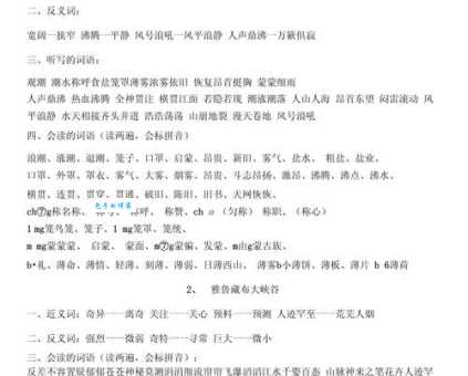 高耸入云的近义词是什么？屹立近义词及例句大全