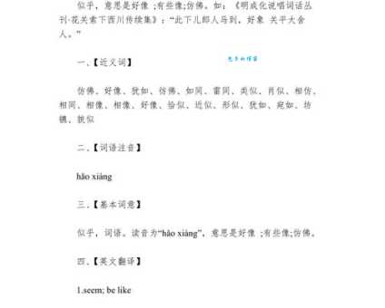 想知道照例的近义词是什么吗?这里有详细解释