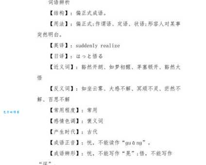 想知道照例的近义词是什么吗?这里有详细解释