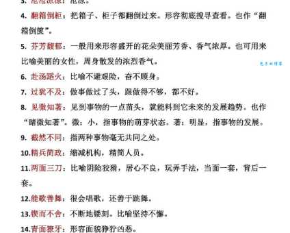 如何用其他词语代替无价之宝?近义词及用法详解