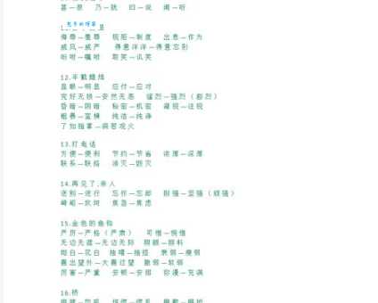赶紧是什么意思?它的近义词有哪些呢?
