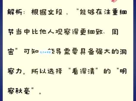 慧眼识珠同义词是什么?实用解释及例句