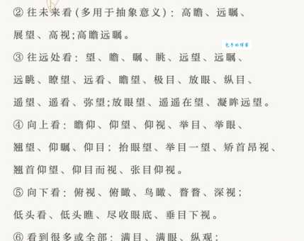 慧眼识珠同义词是什么?实用解释及例句