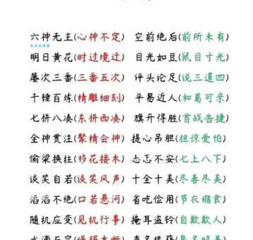 找不到合适的词语替代百发百中?这里有你需要的近义词!