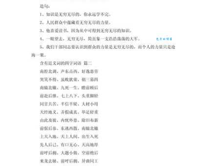 寻找绝处逢生的近义词:表达更生动形象的词语推荐