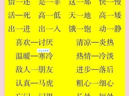 弄清清高的反义词,避免表达中的误区