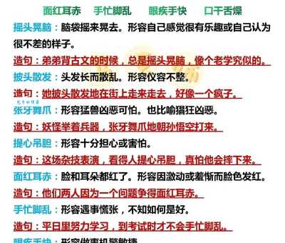 揭晓是什么意思?近义词释义及例句精讲