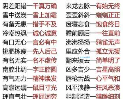 彻底搞懂偶尔的反义词,提升你的语言表达能力