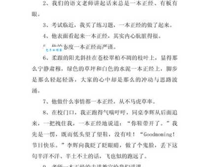 彻底搞懂偶尔的反义词,提升你的语言表达能力