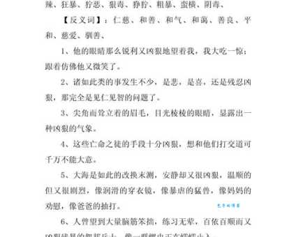 表达惊吓后的后怕:心有余悸及近义词的用法