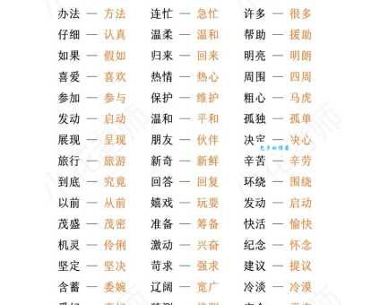 欣喜若狂近义词大全,表达极度兴奋的词语推荐