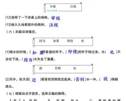 主意的近义词大全，不同语境下最佳选择推荐