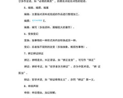 主意的近义词大全，不同语境下最佳选择推荐