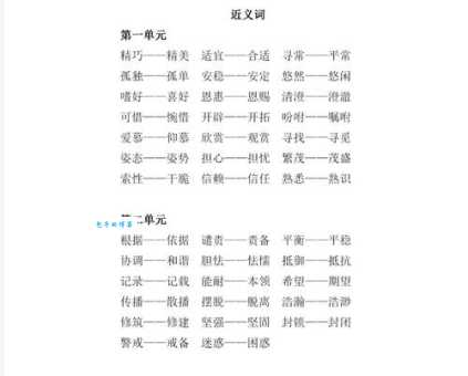 蹒跚和趔趄有什么区别?近义词详解