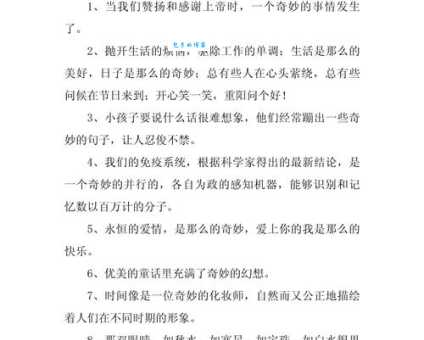 “美妙”的近义词大揭秘,让你表达更生动!
