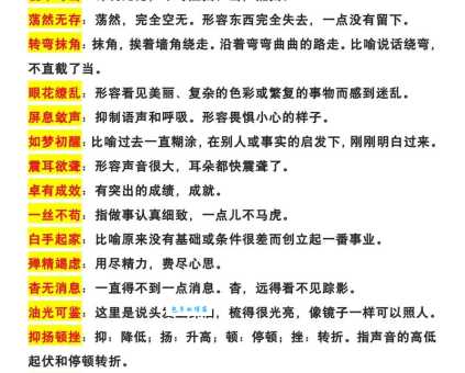 大义凛然的近义词有哪些?几个常用词语解释