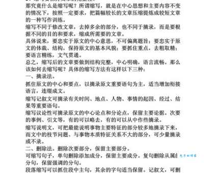 如何用突出的近义词替换表达,让文章更生动