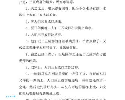 常用急促近义词汇总:帮你快速写作