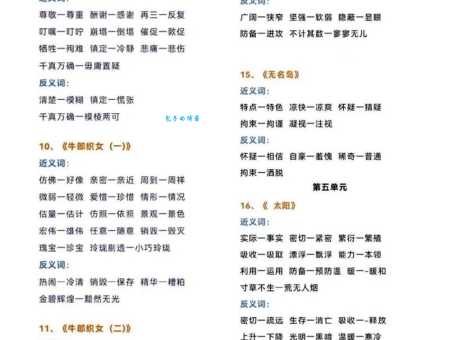 五颜六色的近义词有哪些?超全汇总都在这里!