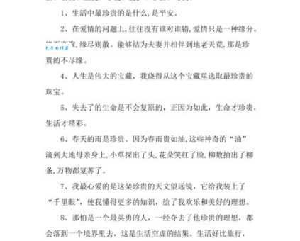 珍贵是什么意思?近义词反义词详解及例句分析