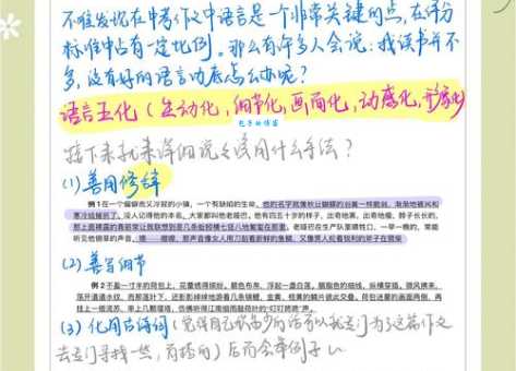 快速掌握晶莹近义词：提升你的写作表达能力