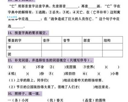 快速掌握晶莹近义词：提升你的写作表达能力