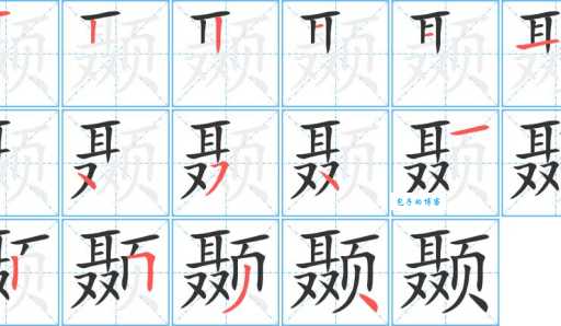 颅怎么读音?颅的拼音是什么?颅字怎么组词?快速掌握颅字用法